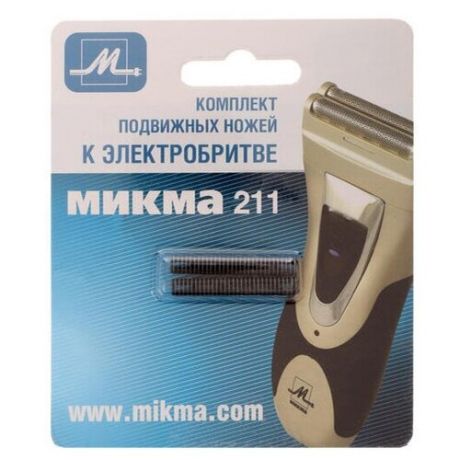 Комплект подвижных ножей Микма М-211 С341-26314
