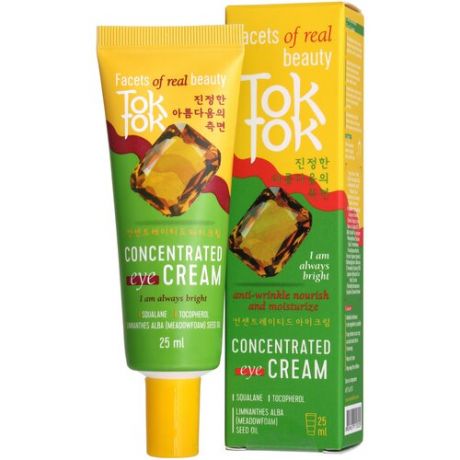 TokTok Концентрированный крем для век с лёгкой текстурой для увлажнения и питания кожи.