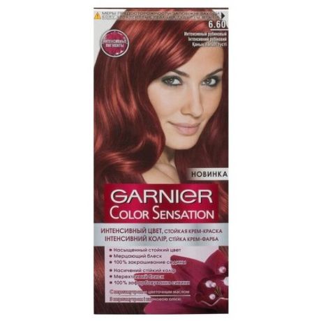 GARNIER Color Sensation Интенсивные пигменты стойкая крем-краска для волос, 6.45, Янтарный Темно-Рыжий