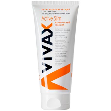 Vivax крем моделирующий Active Slim безупречный силуэт 200 мл