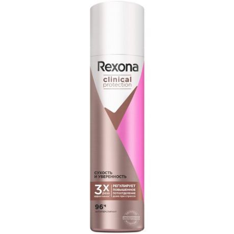 Rexona Clinical protection, Антиперспирант Clinical Protection Сухость и Уверенность, спрей, 150 мл