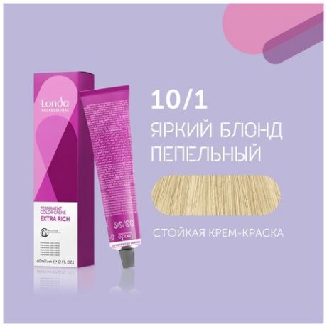 Londa Professional Стойкая крем-краска Londacolor Creme Extra Rich, 12/1 специальный блонд пепельный, 60 мл