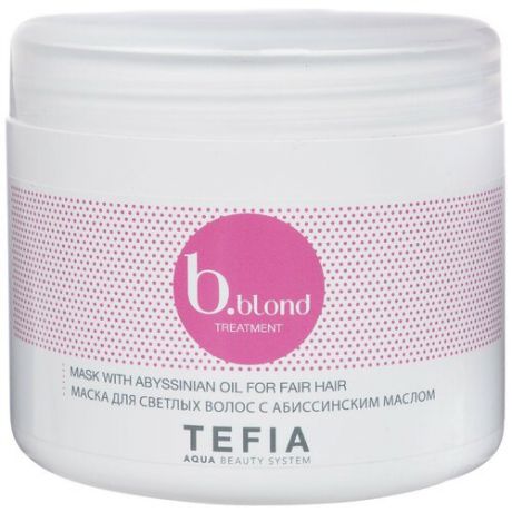 Tefia BBlond Маска для светлых волос с абиссинским маслом, 500 мл