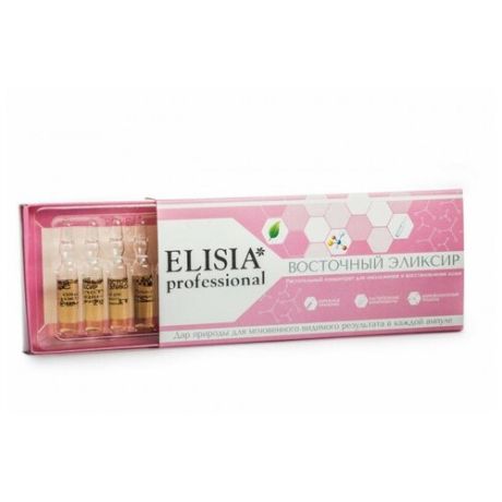 ELISIA Professional Восточный эликсир Растительный концентрат для омоложения и восстановления кожи лица, 2 мл , 10 шт.