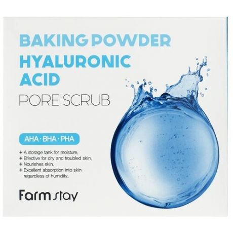Farmstay скраб для лица Baking Powder Hyaluronic Acid Pore Scrub 7 г 25 шт.