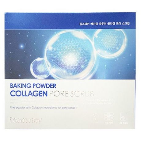 Farmstay скраб для лица Baking Powder Collagen Pore Scrub 7 г 25 шт.