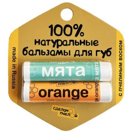 Сделано пчелой Набор бальзамов для губ Мята & Orange 2 шт.