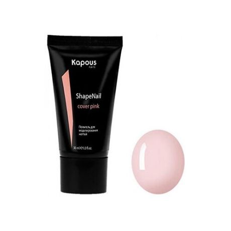 Акригель Kapous Shape Nail моделирующий камуфлирующий 30 мл beige