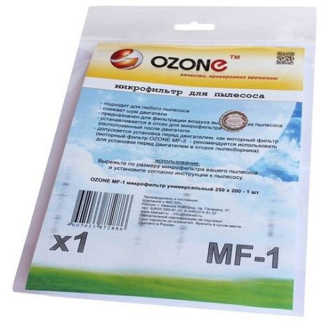 Ozone Микрофильтр MF-1 1 шт.