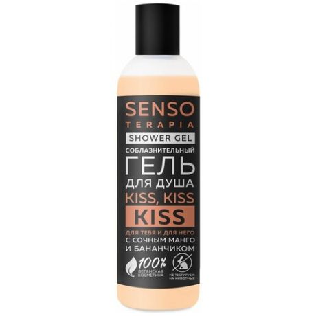 Гель для душа Senso Terapia Kiss, kiss, kiss для тебя и для него, 230 мл