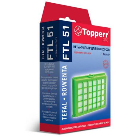 Нера фильтр Topperr FTL 51 для пылесосов TEFAL, ROWENTA