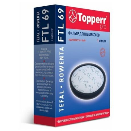 Фильтр Topperr FTL 69 для пылесосов TEFAL, ROWENTA