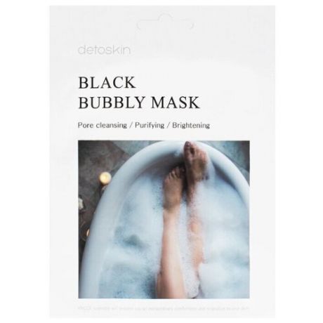 Detoskin Маска Black bubbly mask, 25 г, 30 мл