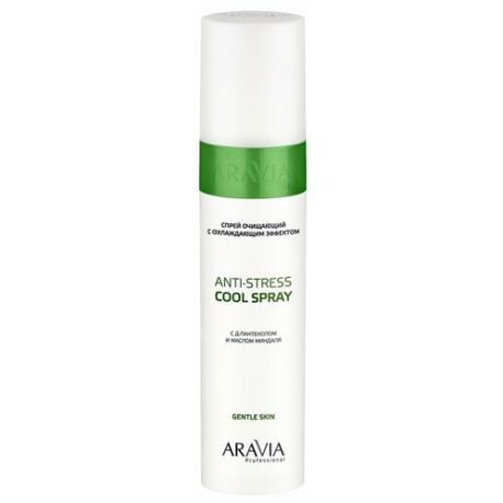 ARAVIA Спрей очищающий Anti-Stress Cool Spray с охлаждающим эффектом с Д-пантенолом Gentle Skin 250 мл