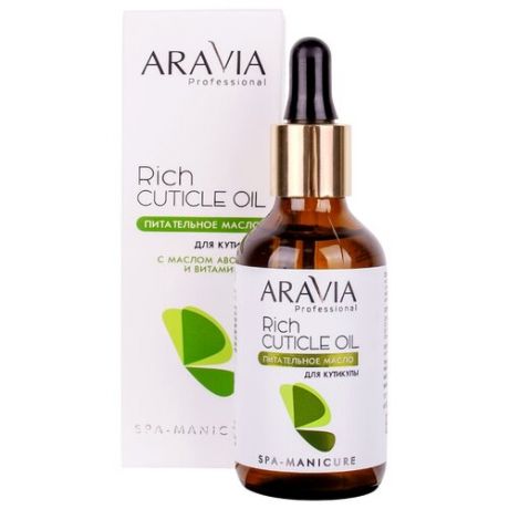 ARAVIA Professional Питательное масло для кутикулы с маслом авокадо и витамином E Rich Cuticle Oil, 50 мл