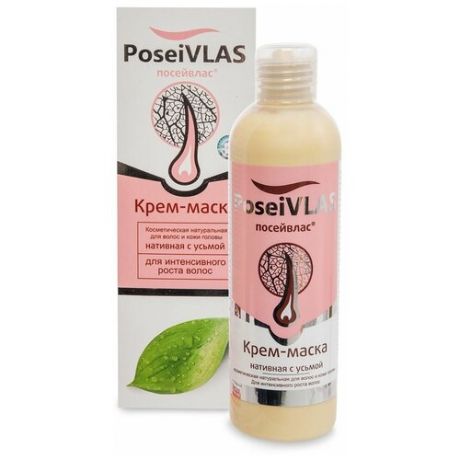 PoseiVLAS Крем-маска для волос с усьмой, 250 мл