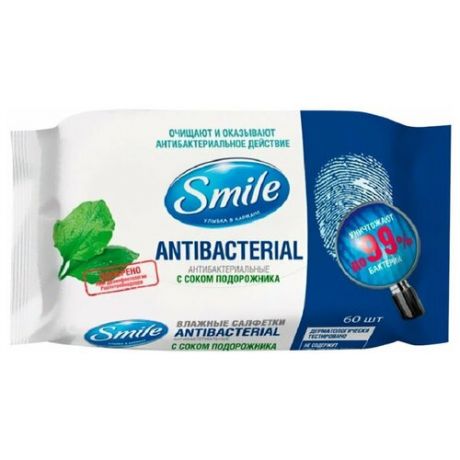 Влажные салфетки Smile антибактериальные с соком подорожника, 60 шт.