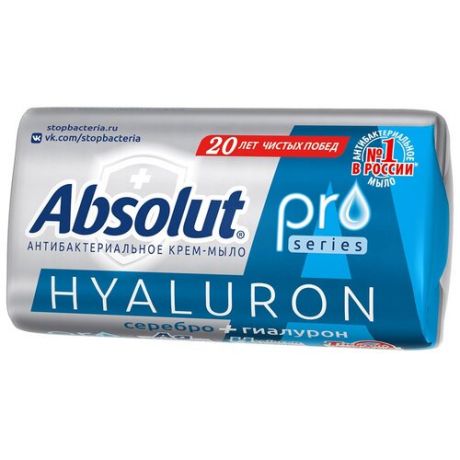 Absolut Мыло кусковое Pro Серебро+гиалурон, 90 г
