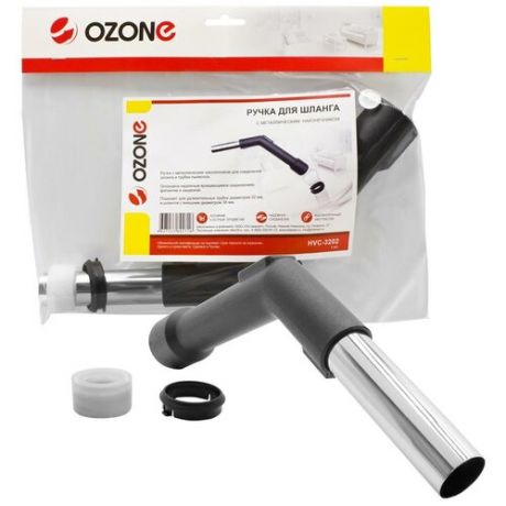 Ozone Ручка для шланга HVC-3202 1 шт.