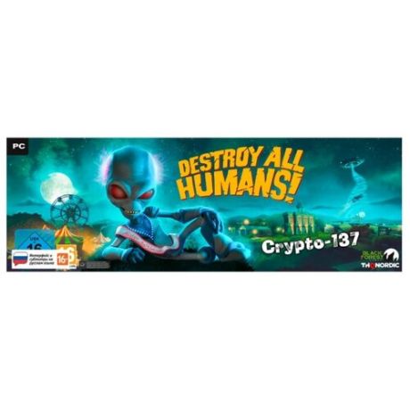 Игра для ПК: Destroy All Humans! Crypto-137 Edition - Картонный box