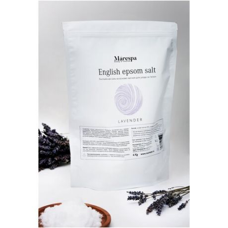 Marespa Английская соль для ванн с магнием EPSOM (Эпсом) с натуральным маслом лаванды, 4 кг