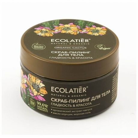 Ecolatier GREEN Скраб-пилинг для тела Гладкость & Красота Серия ORGANIC CACTUS, 300 г