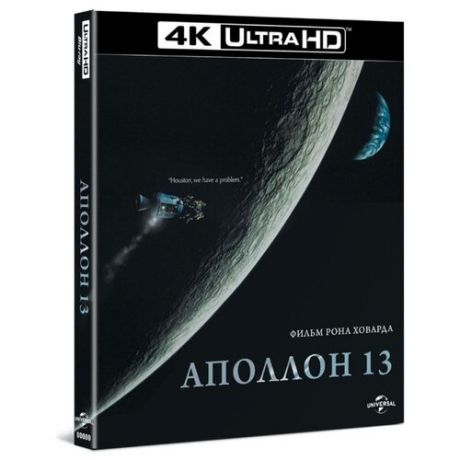 Аполлон 13 (4K UHD Blu-ray)