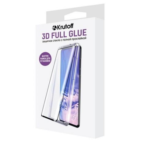 Стекло защитное 3D Premium Krutoff для Samsung Galaxy S20