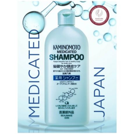 KAMINOMOTO / Шампунь для роста волос, от выпадения и перхоти, профессиональный, лечебный - Medicated B&P, 300 мл