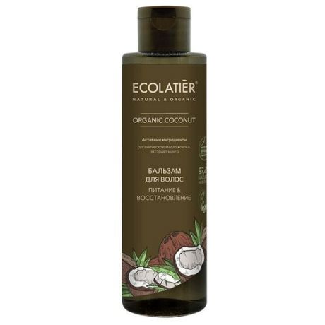 Ecolatier GREEN Бальзам для волос Питание & Восстановление Серия ORGANIC COCONUT, 250 мл