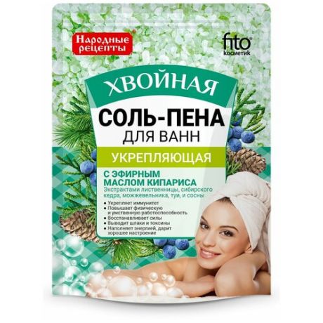 Fito косметик Народные рецепты Соль-пена для ванн Укрепляющая Хвойная, 200 г