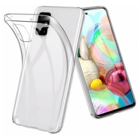 Прозрачный силиконовый чехол для телефона Samsung A71 / Прозрачный чехол на Самсунг Галакси А71 / Ультратонкий Premium силикон с протекцией от прилипания (Прозрачный)