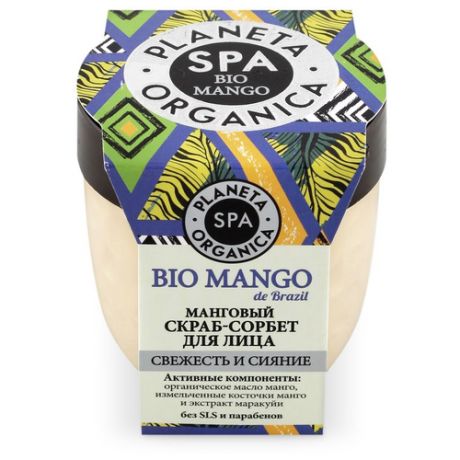 Planeta Organica / SPA / Питательный манговый скраб- сорбет для лица, 50 мл
