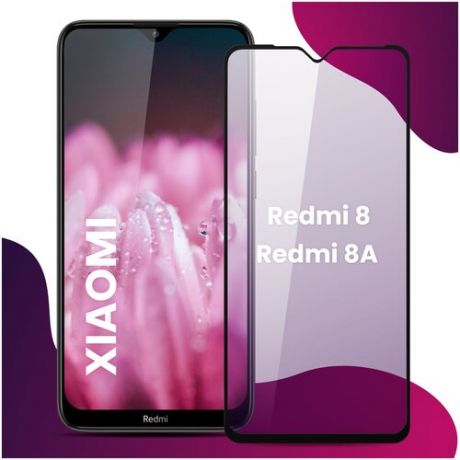 Противоударное защитное стекло для смартфона Xiaomi Redmi 8A и Xiaomi Redmi 8 / Сяоми Редми 8А и Сяоми Редми 8