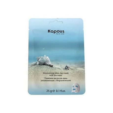 Тканевая маска для лица увлажняющая с Морской водой Kapous, 25 г