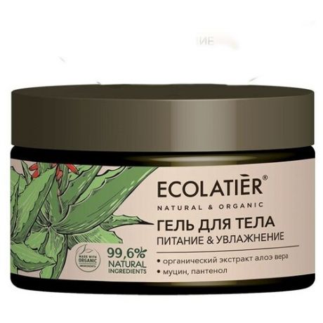 Ecolatier GREEN Гель для тела Питание & Увлажнение Серия ORGANIC ALOE VERA & Snail Mucin, 250 мл
