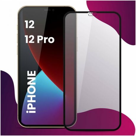 Противоударное защитное стекло для смартфона Apple iPhone 12 и iPhone 12 Pro / Эпл Айфон 12 и Айфон 12 Про (Черный)