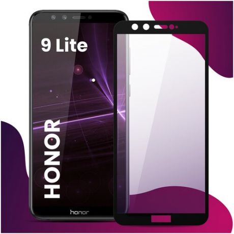 Противоударное защитное стекло для смартфона Honor 9 Lite / Хонор 9 Лайт