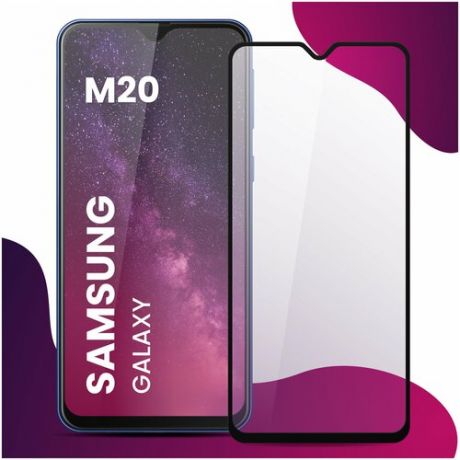 Противоударное защитное стекло для смартфона Samsung Galaxy M20 / Самсунг Галакси М20