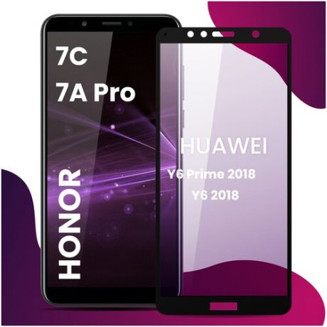 Противоударное защитное стекло для смартфона Honor 7A Pro, 7C, Huawei Y6 Prime 2018 и Y6 2018 / Хонор 7А Про, 7 Ц, Хуавей Ю 6 Прайм 2018 и Ю 6 2018