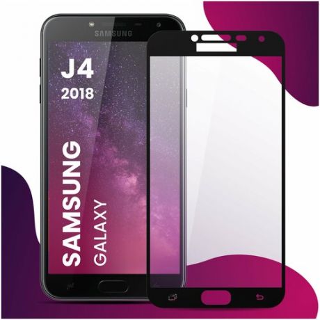 Противоударное защитное стекло для смартфона Samsung Galaxy J4 2018 / Самсунг Галакси Джей 4 2018