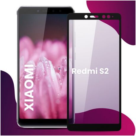 Противоударное защитное стекло для смартфона Xiaomi Redmi S2 / Сяоми Редми Эс 2