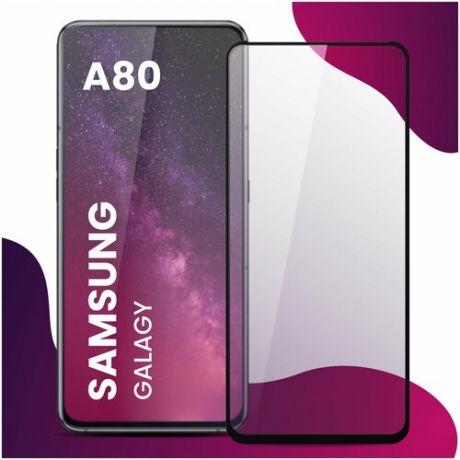 Противоударное защитное стекло для смартфона Samsung Galaxy A80 / Самсунг Галакси А80