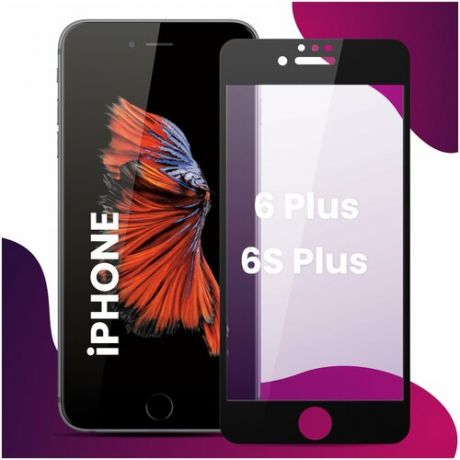 Противоударное защитное стекло для смартфона Apple iPhone 6 Plus и iPhone 6S Plus / Эпл Айфон 6 Плюс и Айфон 6 Эс Плюс (Черный)