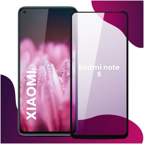 Противоударное защитное стекло для смартфона Xiaomi Redmi Note 9 / Сяоми Редми Нот 9