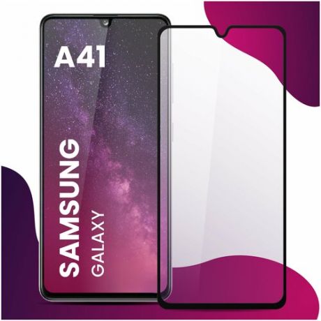Противоударное защитное стекло для смартфона Samsung Galaxy A41 / Самсунг Галакси А41