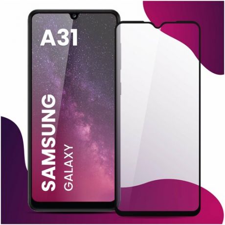 Противоударное защитное стекло для смартфона Samsung Galaxy A31 / Самсунг Галакси А31