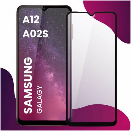 Противоударное защитное стекло для смартфона Samsung Galaxy A12 и Samsung Galaxy A02S / Самсунг Галакси А12 и Самсунг Галакси А02 Эс