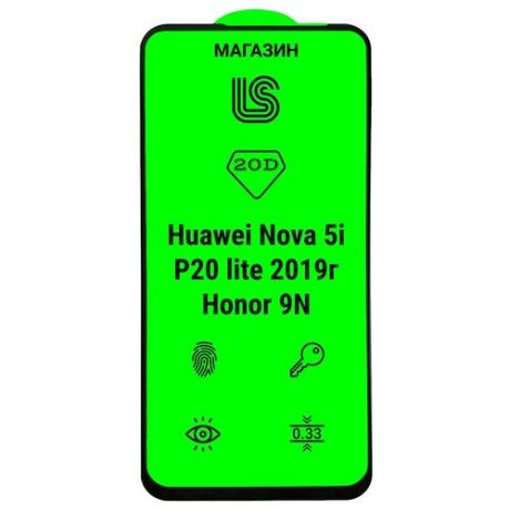 Полноэкранное защитное стекло 20D для Huawei Nova 5i, P20 lite 2019, Honor 9N / Ударопрочное стекло с рамкой и олеофобным покрытием для Хуавей Хонор Нова 5 Ай, П20 Лайт 2019 и Хонор 9Н, черный