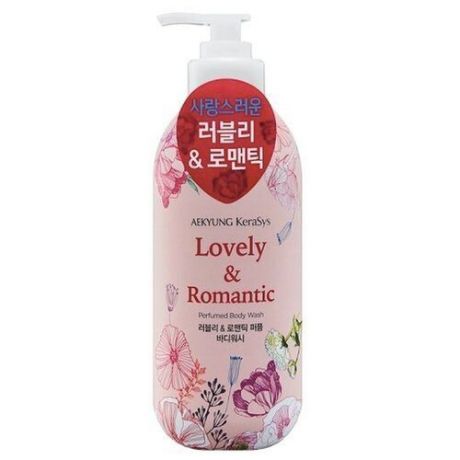 KeraSys Парфюмированный гель для душа Lovely & Romantic Perfumed Body Wash / 500 г.